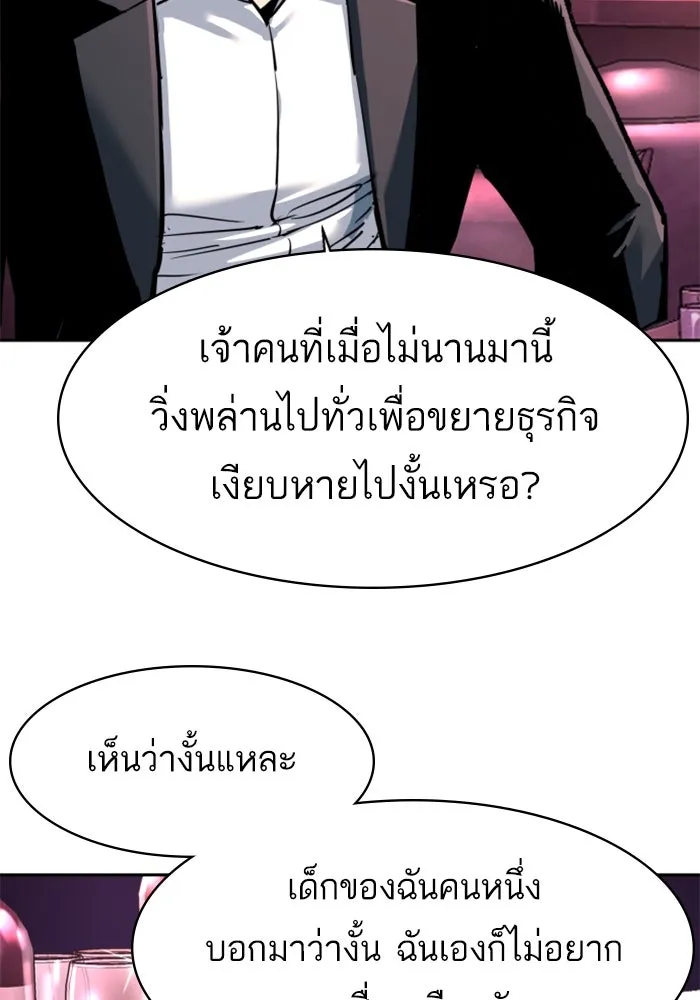 พี่ชายสายบอดี้การ์ด ตอนที่ 258 รูปที่ 19