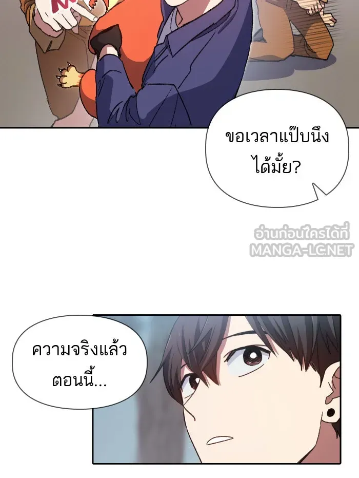 My S-Class Hunters ตอนที่ 27 เจรจา 5 กิลด์ รูปที่ 9