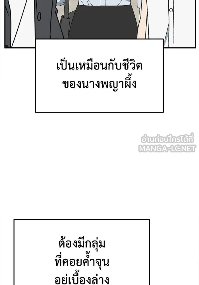 ช่วยเปลี่ยนฉันที ตอนที่ 315. ซีซัน 3 ฮยอนยอจู 10 รูปที่ 45