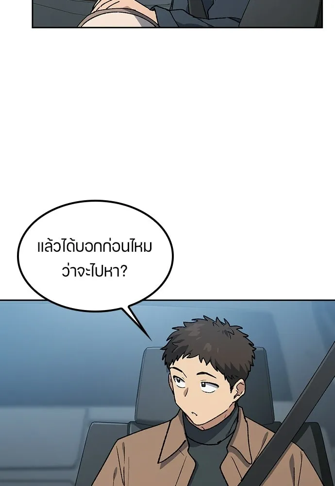 ตั้งแคมป์ฮีลใจในต่างโลก ตอนที่ 96 รูปที่ 59