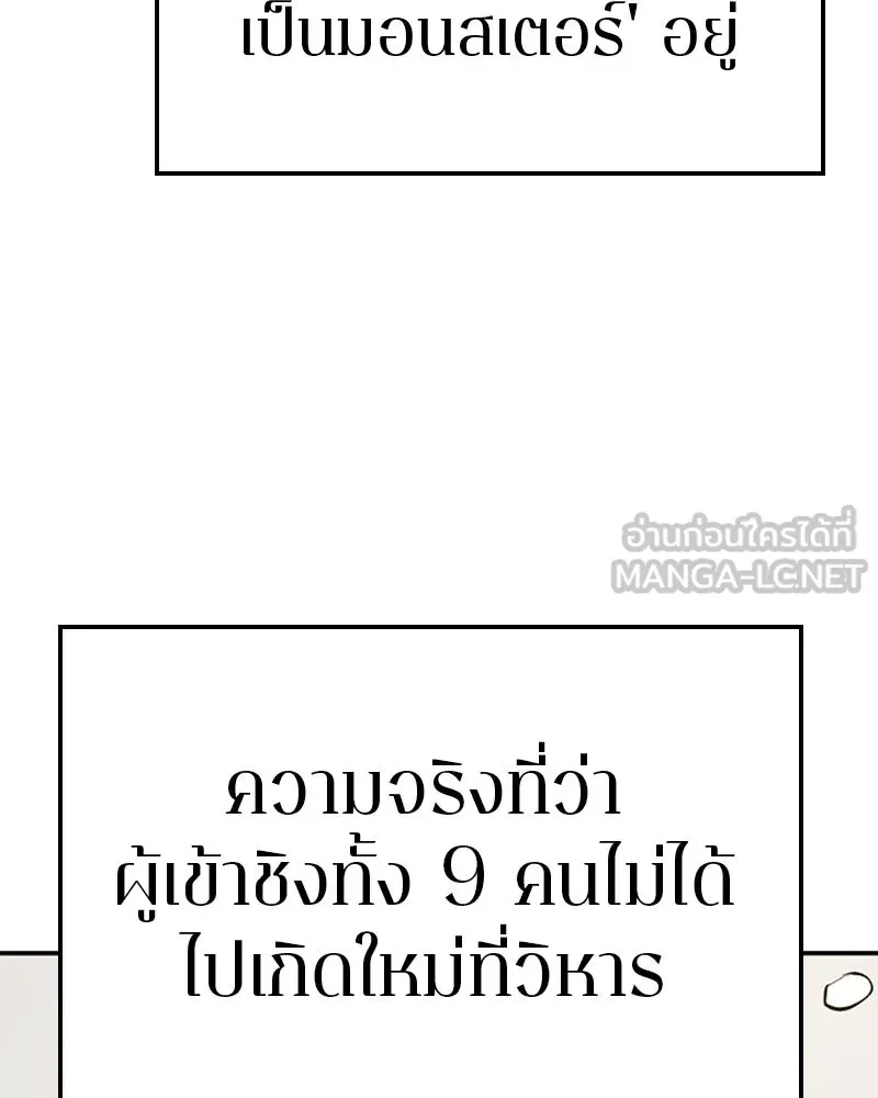 Player ตอนที่ 75 รูปที่ 114