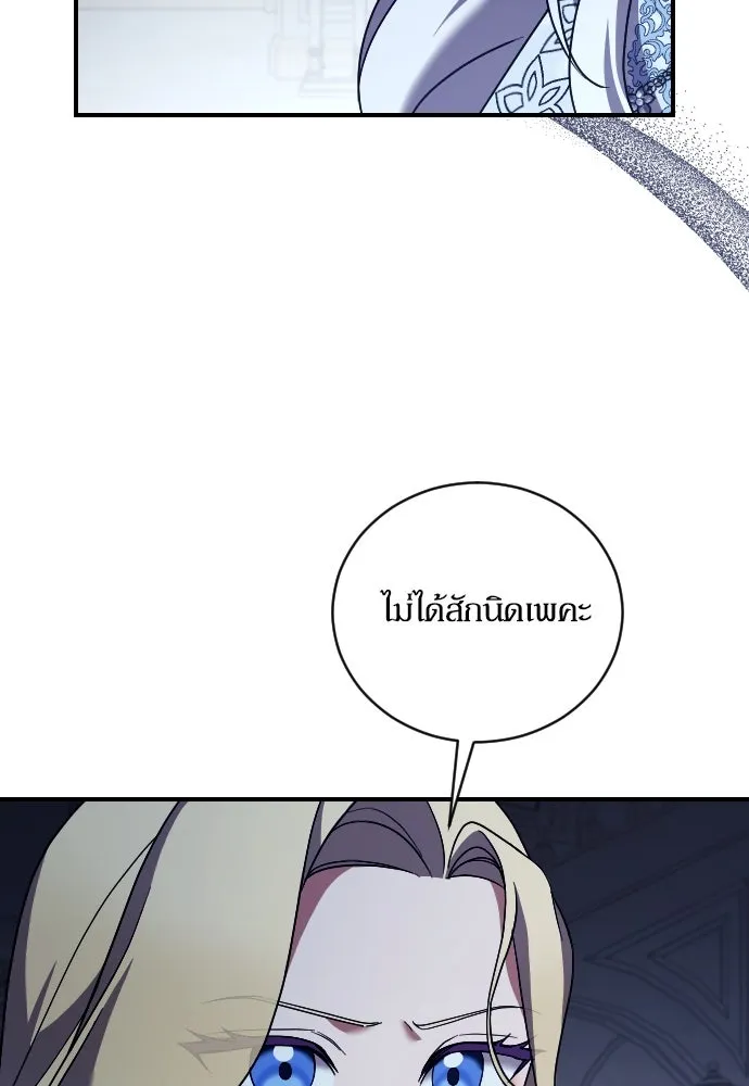 หมาป่าคู่เคียงบัลลังก์ ตอนที่ 49 รูปที่ 82