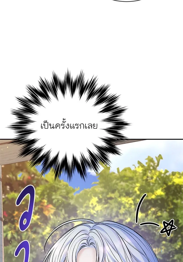 ไหนบอกว่าฉันใกล้ตาย ตอนที่ ตอนพิเศษ 9 รูปที่ 31