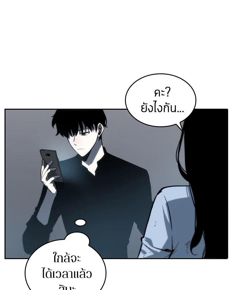 Omniscient Reader อ่านชะตาวันสิ้นโลก ตอนที่ 04 การเสแสร้งก็นับเป็นความดี(3) รูปที่ 137