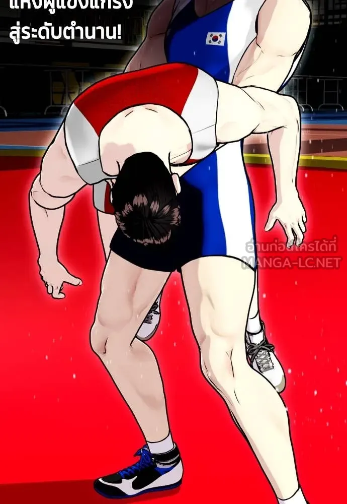 หมาหัวเน่า ตอนที่ 126 รูปที่ 2