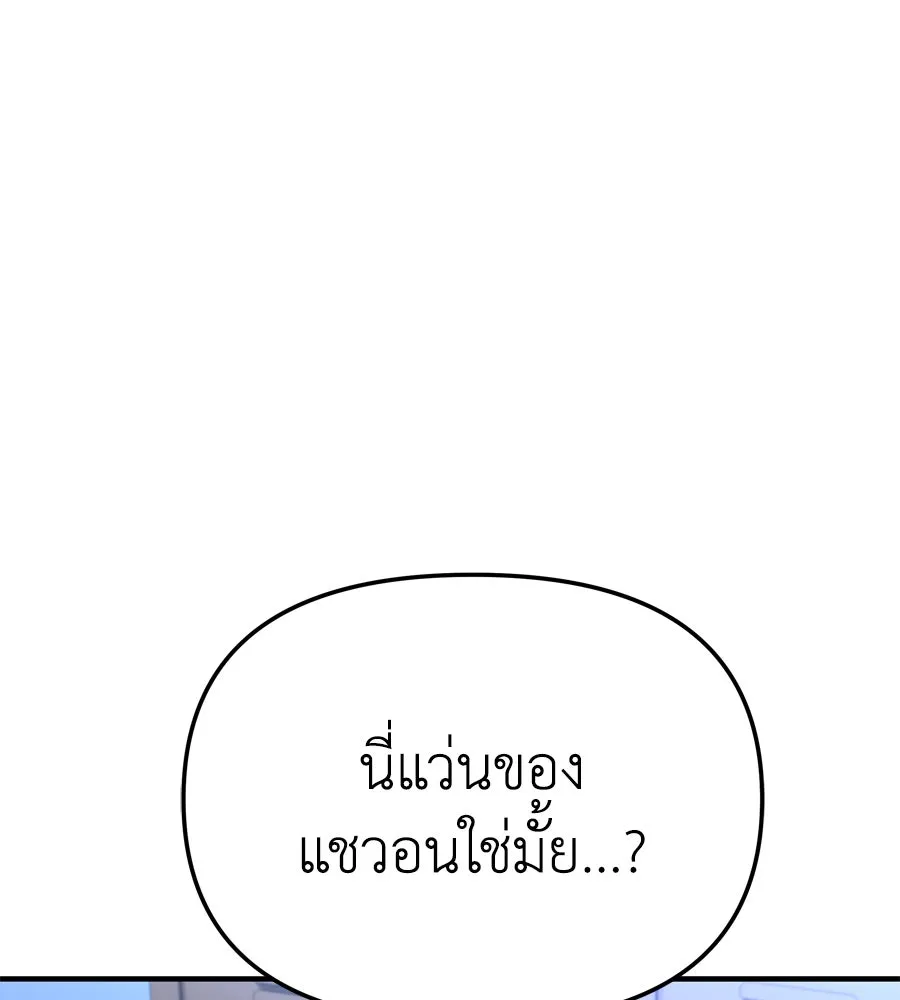 Spy House ตอนที่ 47 รูปที่ 91