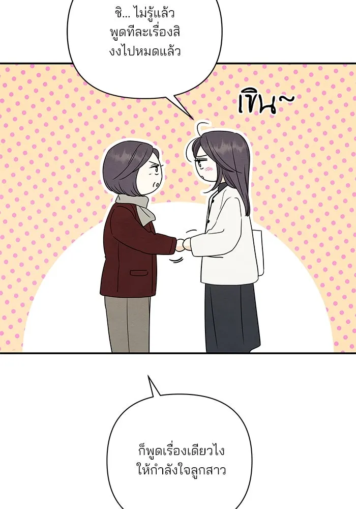 ปุลโซราได้เวลาดัง ตอนที่ 56 รูปที่ 79