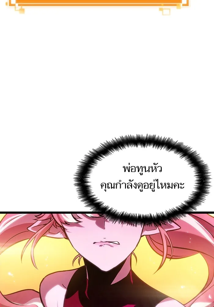 หลังวันสิ้นโลก ตอนที่ 125 รูปที่ 19