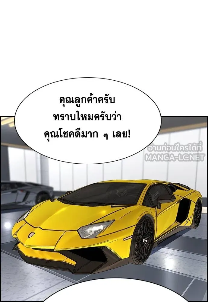 การศึกษาที่แท้จริง ตอนที่ 231 รูปที่ 57