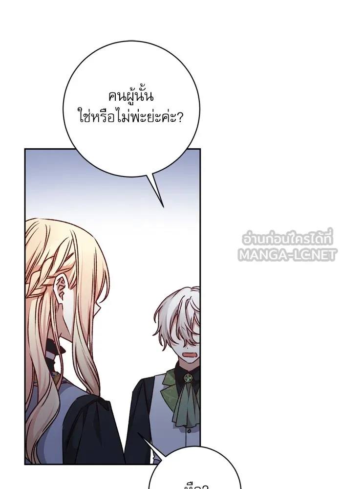 เกิดใหม่คราวนี้ ขอเป็นคนดีดูสักครั้ง ตอนที่ 28 รูปที่ 48