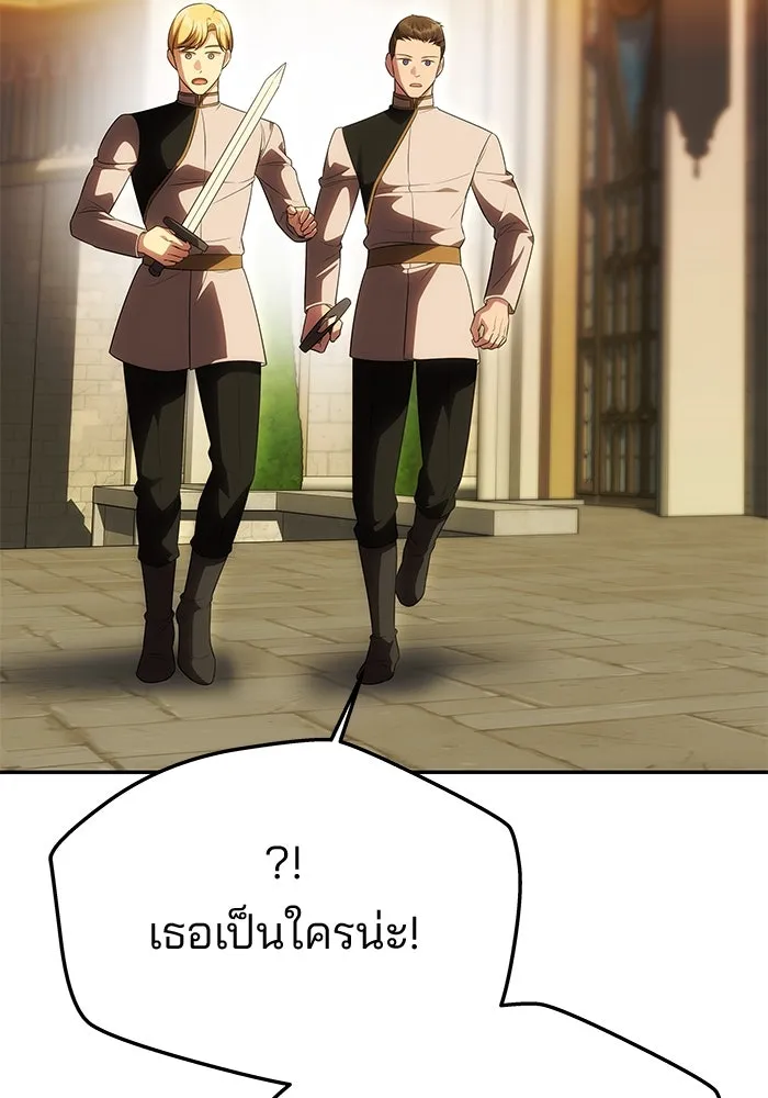 เกมรักจับสามี ตอนที่ 52 รูปที่ 109