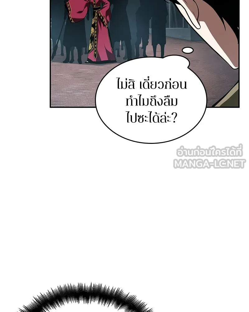 Omniscient Reader อ่านชะตาวันสิ้นโลก ตอนที่ 13  สมรภูมิราชันย์ (3) รูปที่ 12