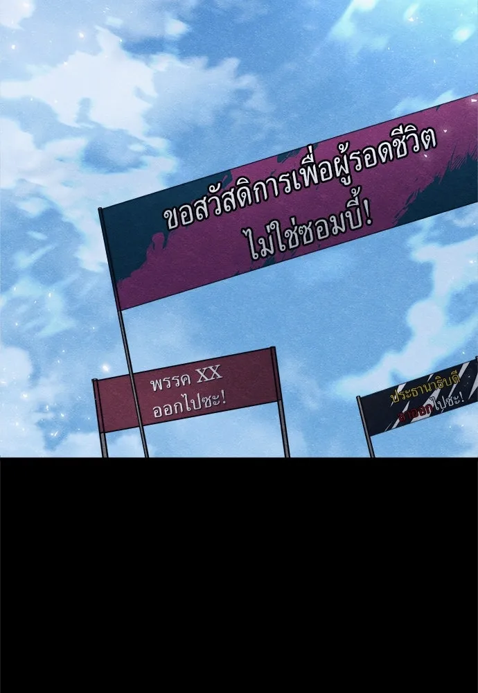 Zombie X Slasher ตอนที่ 54 รูปที่ 43