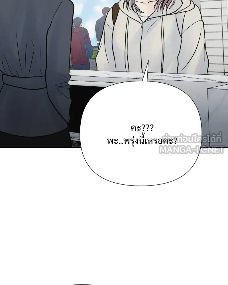 รักนี้ไม่ต้องมีเซนส์ ตอนที่ 73 รูปที่ 84