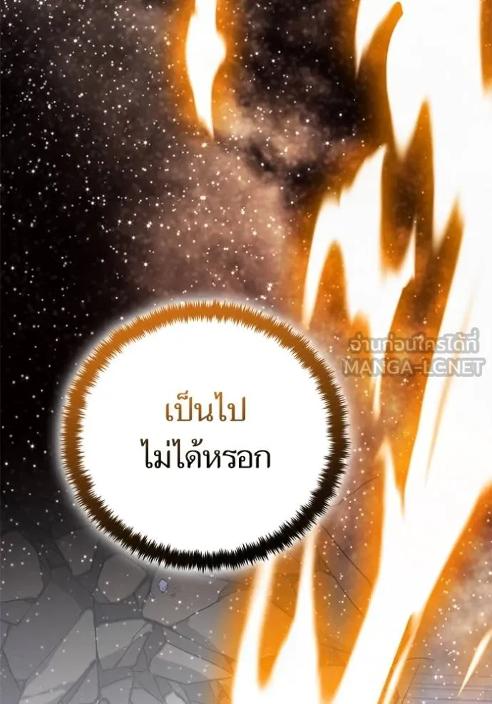 Return to Player ตอนที่ 178 รูปที่ 118