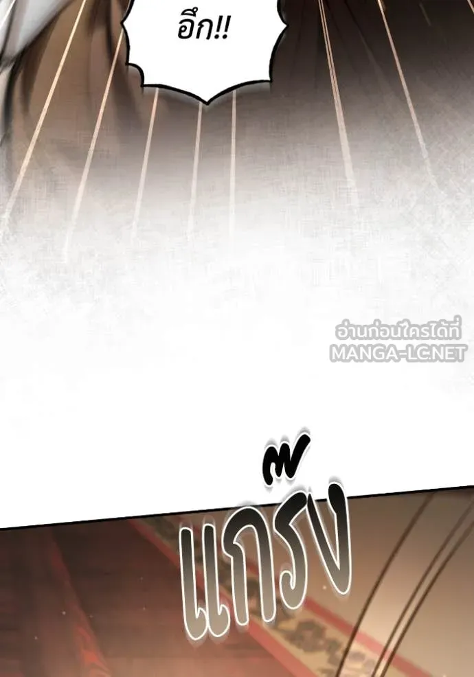 ยามหมาป่าทมิฬ ตอนที่ 55 รูปที่ 15