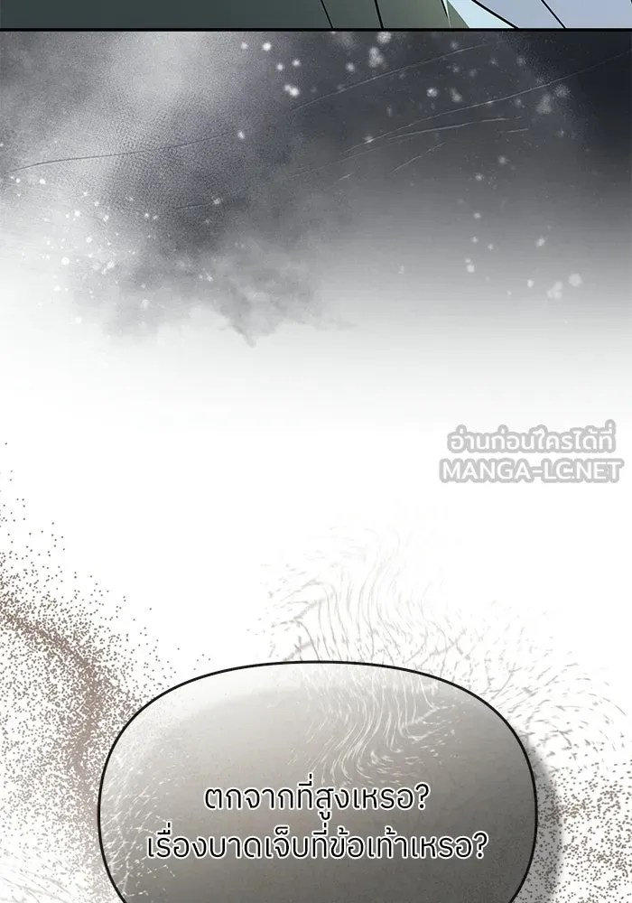 ย้อนเวลามาเป็นมักเน่ ตอนที่ 81 รูปที่ 15