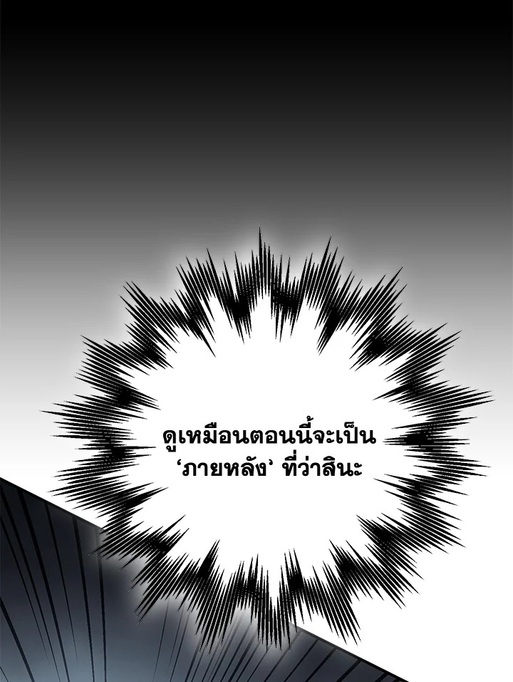 พลทหารโครงกระดูกผู้ม ตอนที่ 146 รูปที่ 95