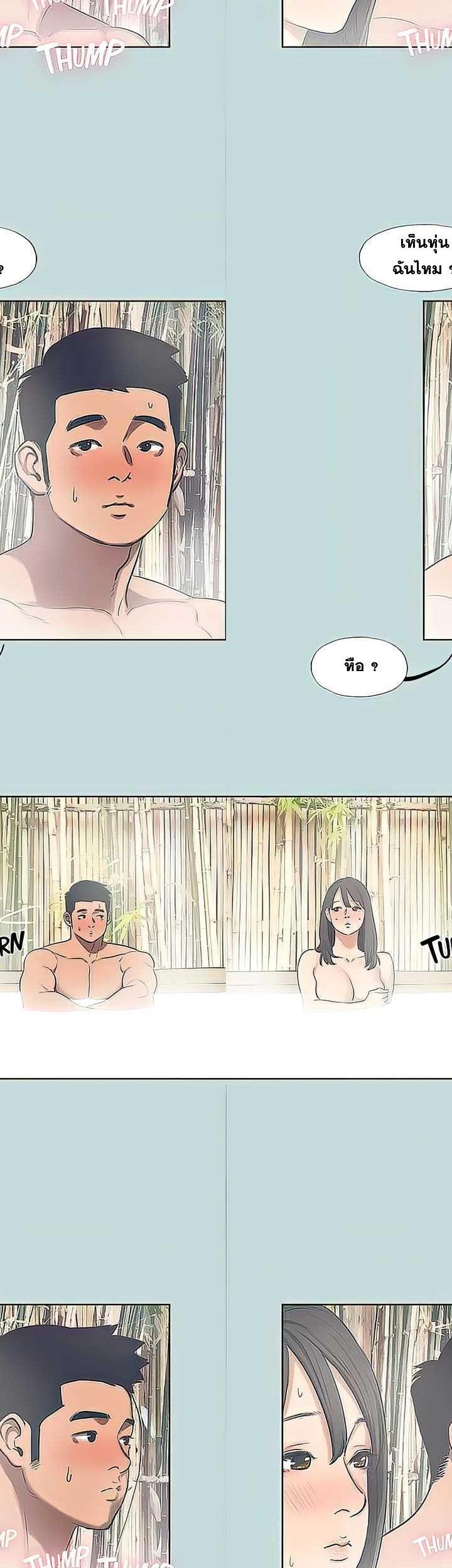 Summer Vacation ตอนที่ 99 19
