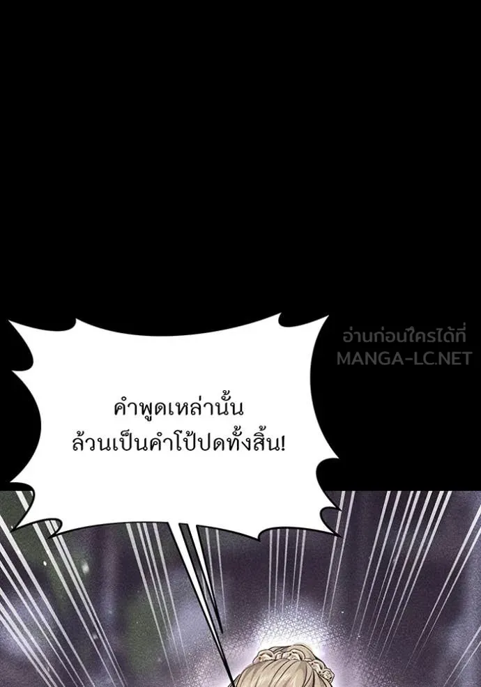 ห้องนอนลับ ตอนที่ 163 รูปที่ 78