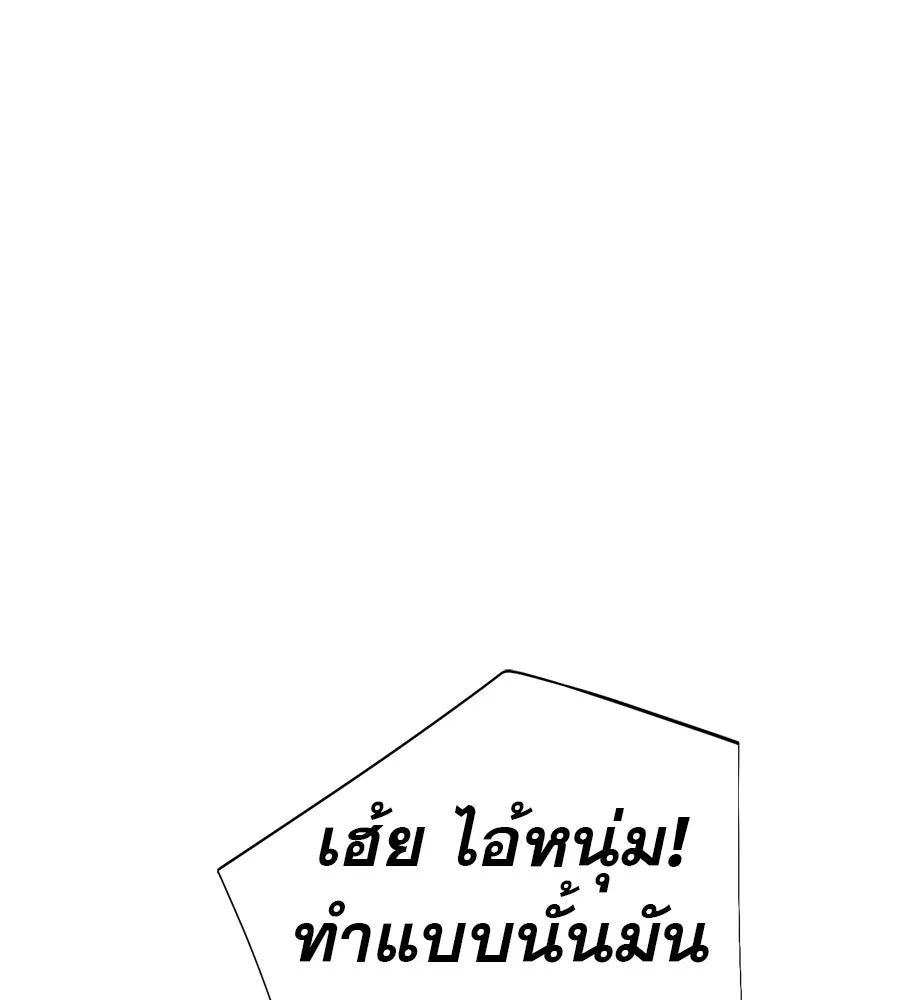 คอลเซ็นเตอร์เปลี่ยนชีวิต ตอนที่ 58 1 นาทีสุดท้าย รูปที่ 199