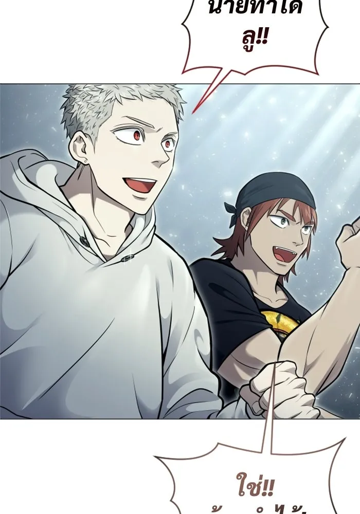 อูเร็ค มาซิโน่ ตอนที่ 34 กองหนุนของตระกูล รูปที่ 82