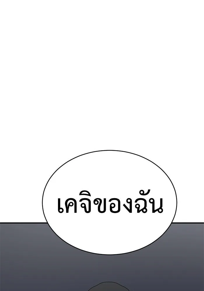 ช่วยเปลี่ยนฉันที ตอนที่ 152. ซองคโยบิน 1 รูปที่ 4