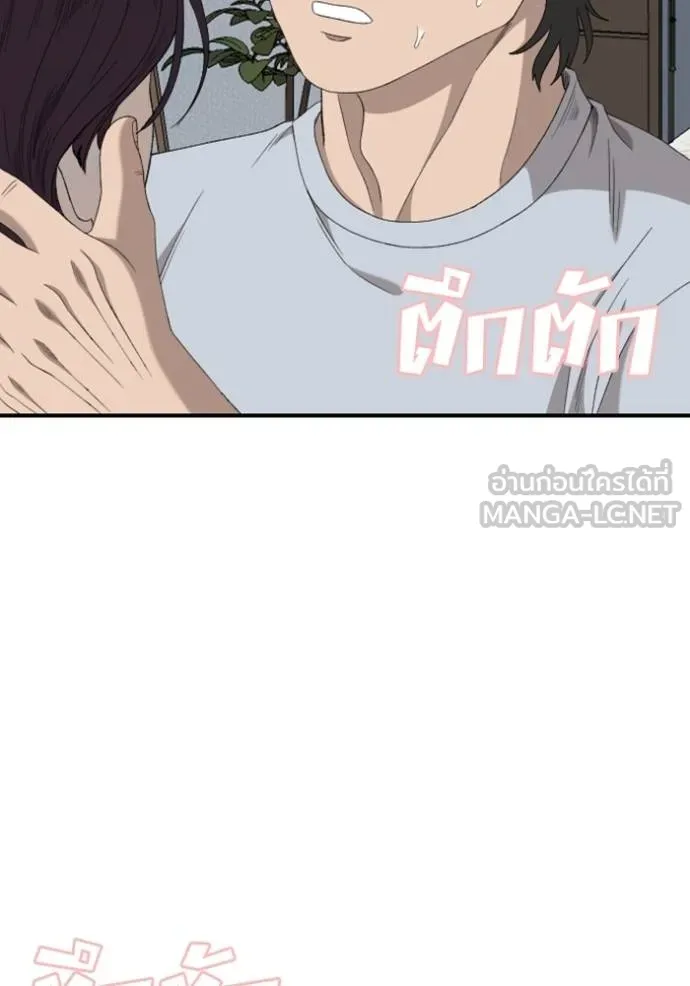 BAD GUY ตอนที่ 249 รูปที่ 93