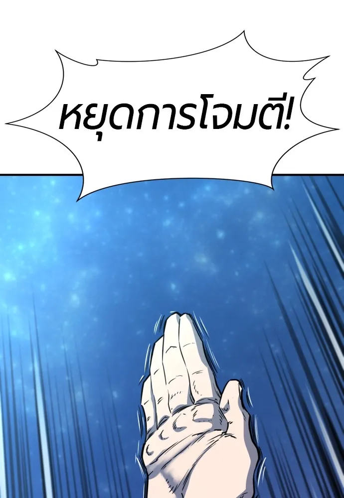 ยอดสถาปนิกผู้พิทักษ์อาณาจักร ตอนที่ 125 รูปที่ 137