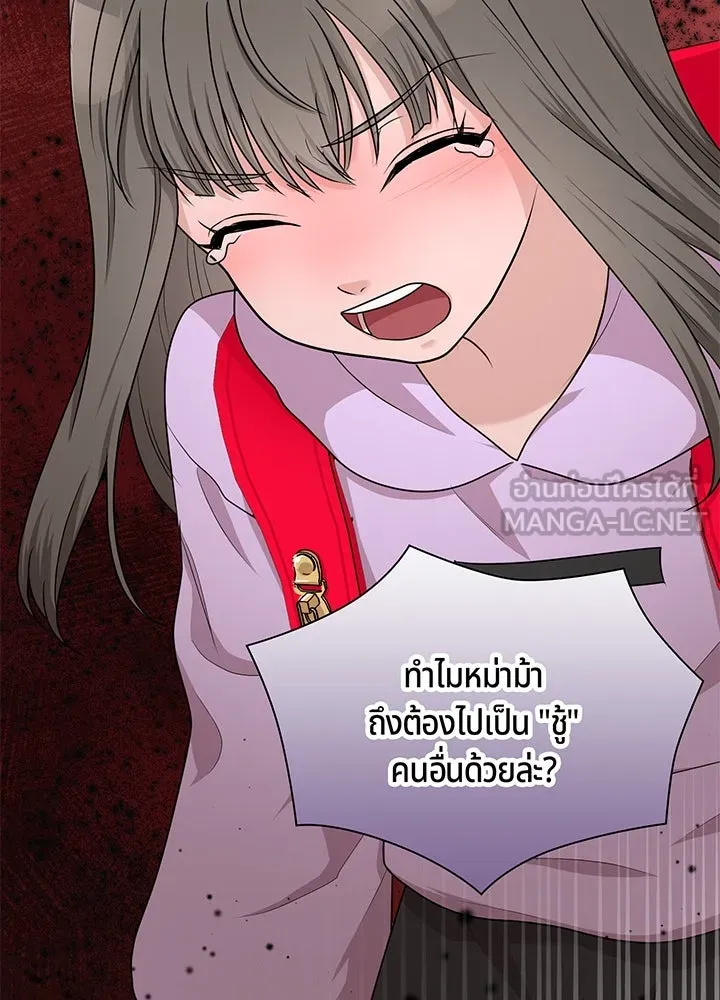 เพลิงแค้นผลาญใจ ตอนที่ 45 รูปที่ 132