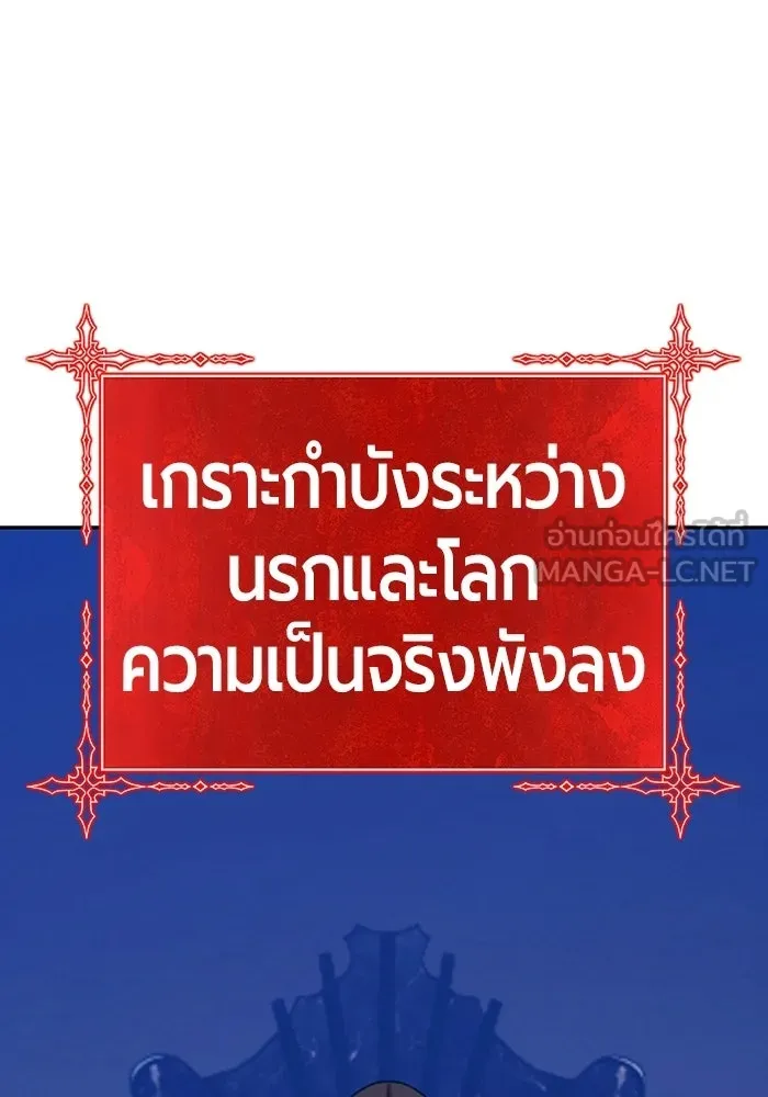 +99 ท่อนไม้พร้อมบวก ตอนที่ 116 เทพแห่งการทำลาย (2) รูปที่ 33