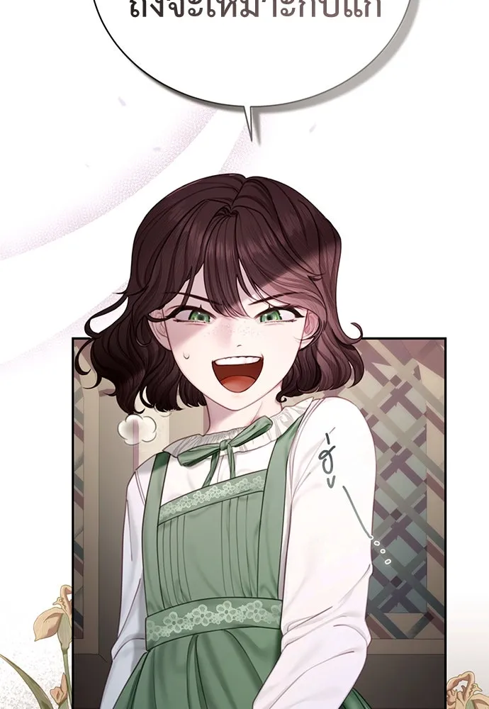 สาวใช้อย่างฉัน ขอเลือกหันหลังให้นาย ตอนที่ 1 รูปที่ 10