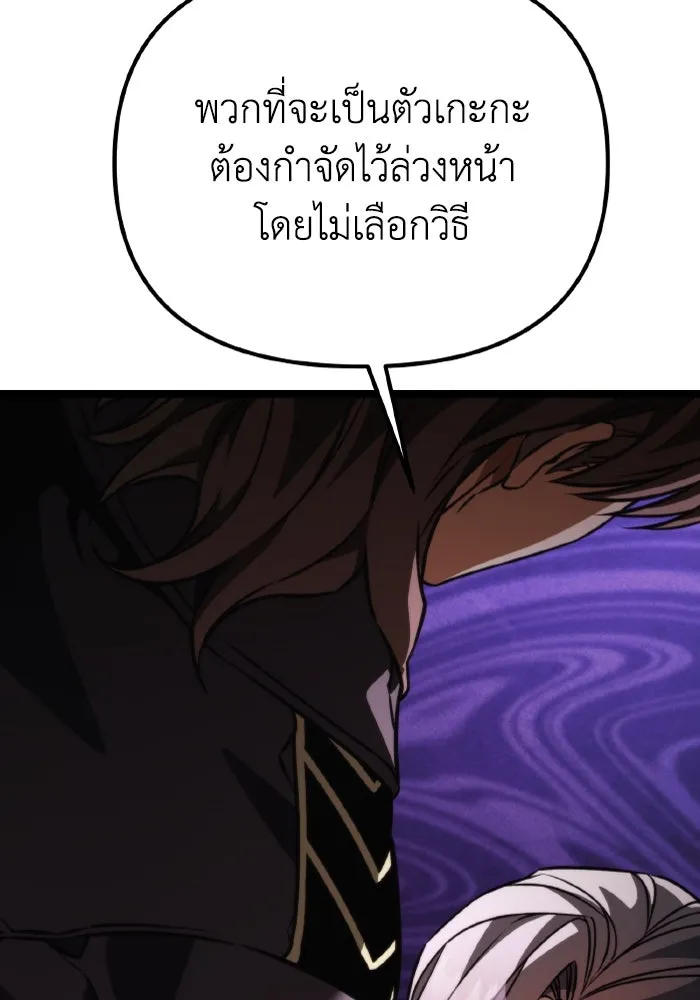 การแข่งขันของผู้เกิดใหม่ ตอนที่ 36 รูปที่ 130