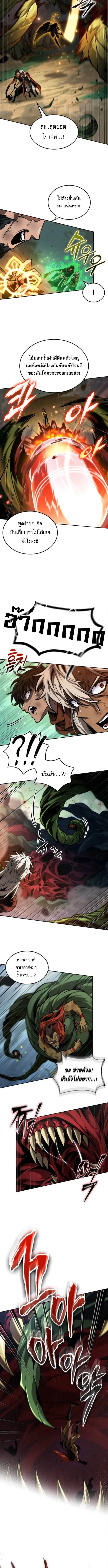 The Last Adventurer ตอนที่ ตอนที่ 92 รูปที่ 6