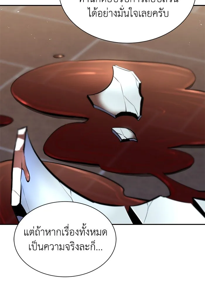 ชีวิตพลิกผันของลอร์ดผู้เกียจคร้าน ตอนที่ 41 จุดจบและการเริ่มต้นครั้งใหม่ รูปที่ 64