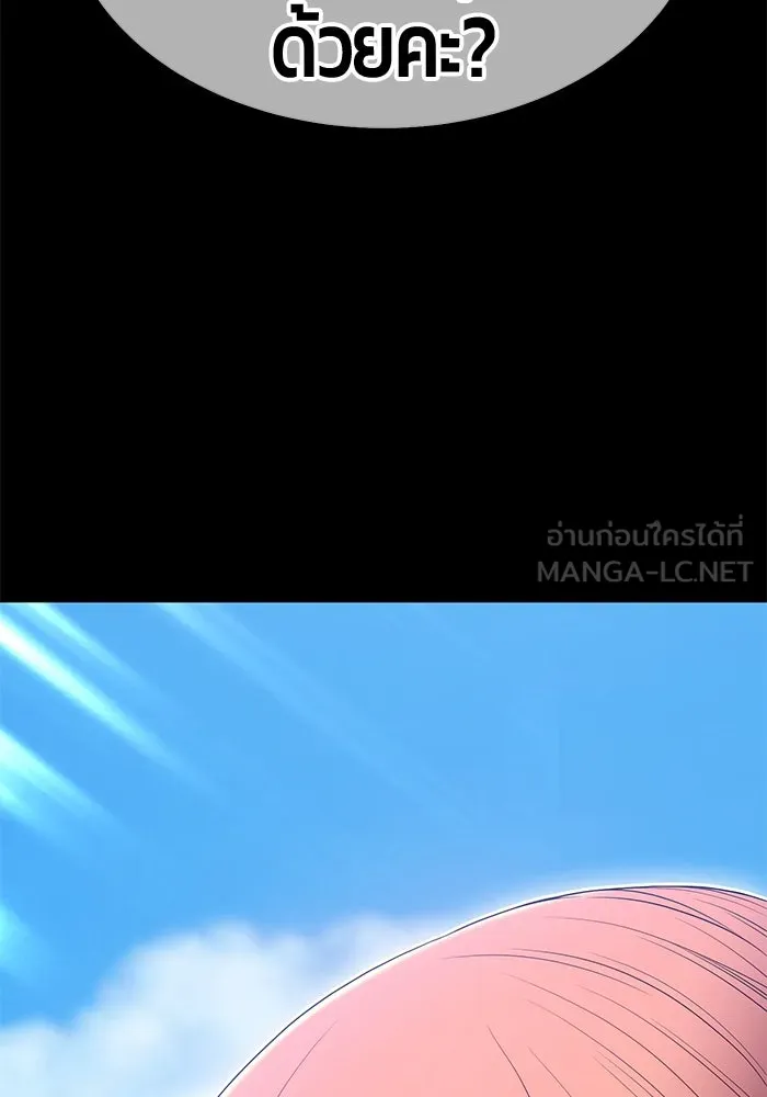 +99 ท่อนไม้พร้อมบวก ตอนที่ 77 รูปที่ 258