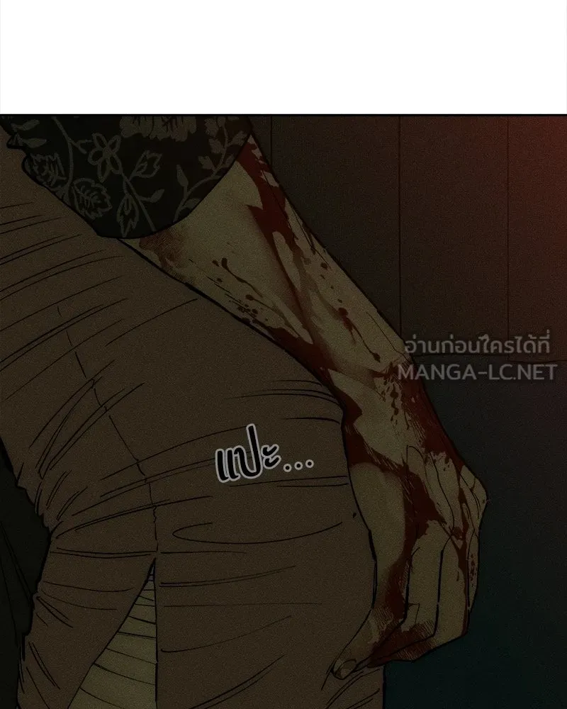 บุปผารุ่มราคะ ตอนที่ 88 รูปที่ 33