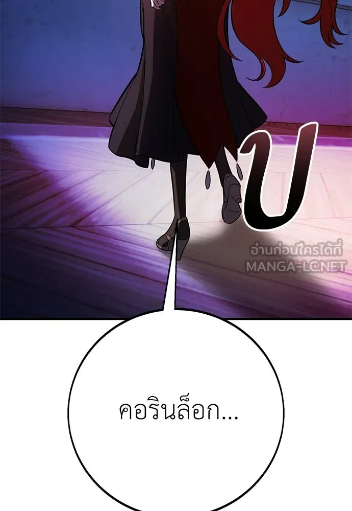 ไอ้เพลเยอร์นั่น ฉันฆ่ามันเอง ตอนที่ 104 รูปที่ 210