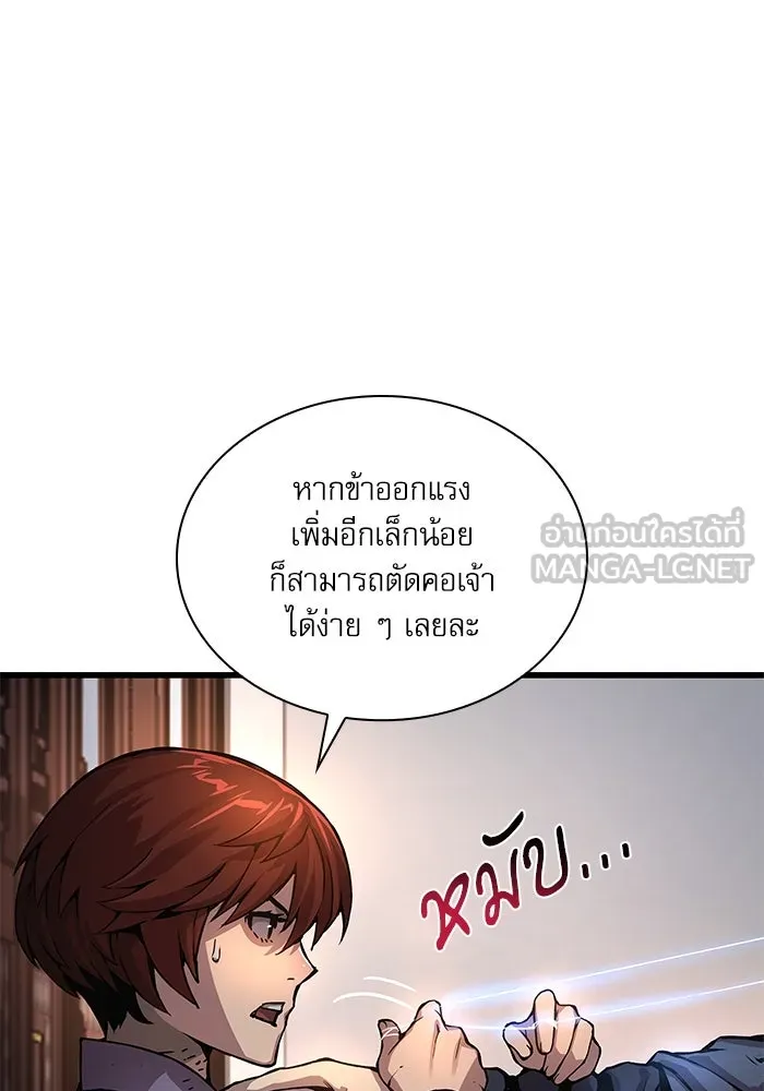 ลับลางลวง ตอนที่ 56 ดาวนักสังหาร รูปที่ 120