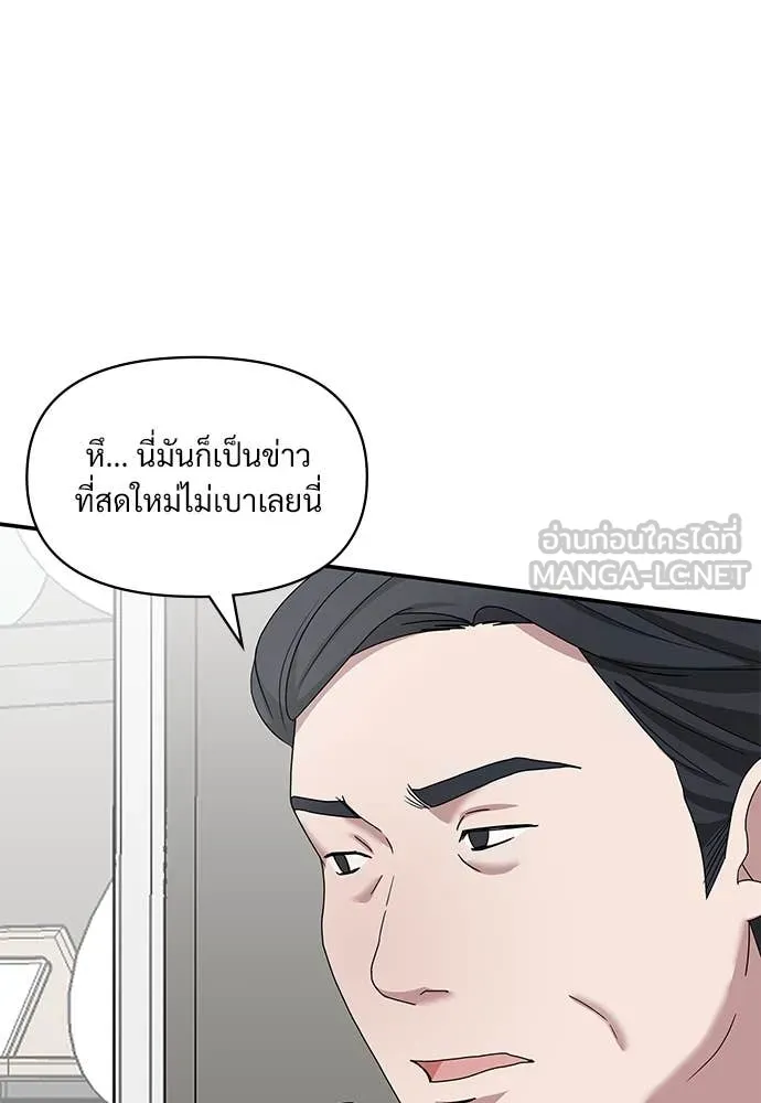 ฉันเนี่ยนะ ตอนที่ 68 รูปที่ 114