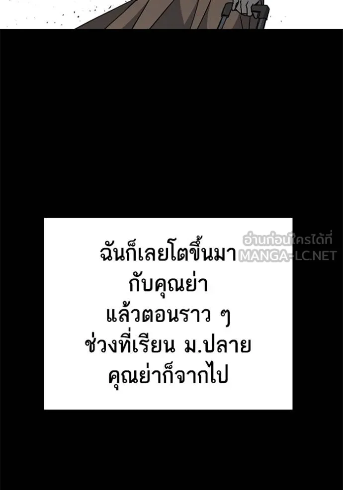 Study Group ตอนที่ 276 รูปที่ 56