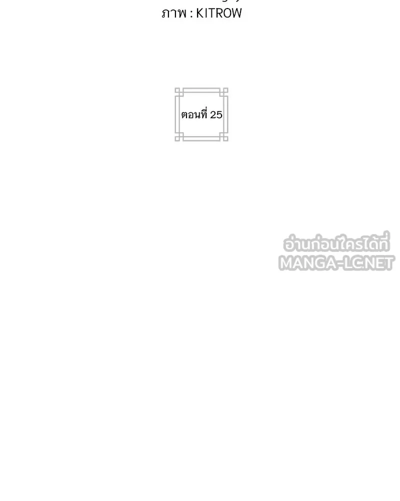 ข้าต้องไม่ใช่พระชายา ตอนที่ 25 รูปที่ 18