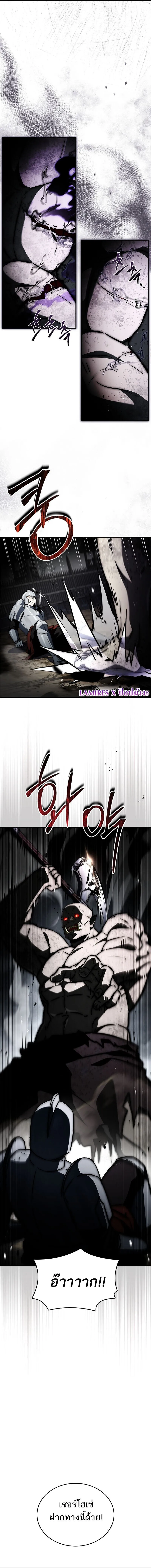 The Third Prince of the Fallen Kingdom has Regressed การหวนค_นของเจ_าชายสามแห_งอาณาจ_กรท_ล_มสลาย ตอนที่ ตอนที่ 44 รูปที่ 2