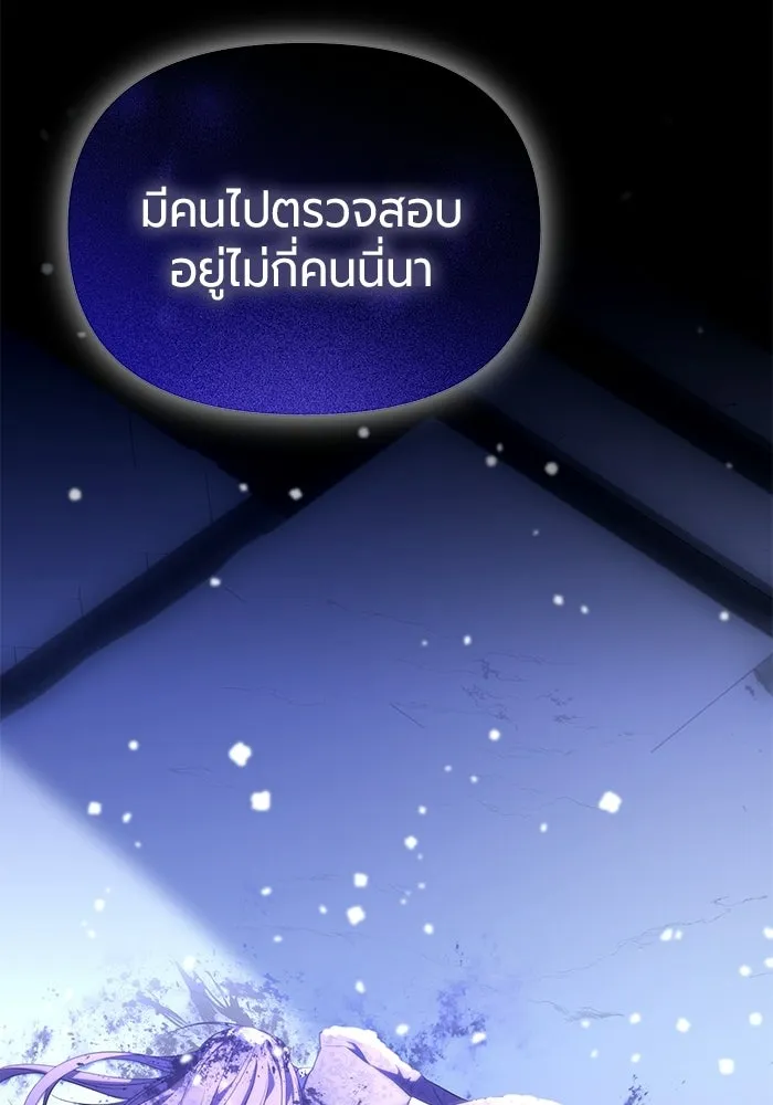 แด่ดยุกผู้สมบูรณ์แบบ ตอนที่ 5 รูปที่ 5