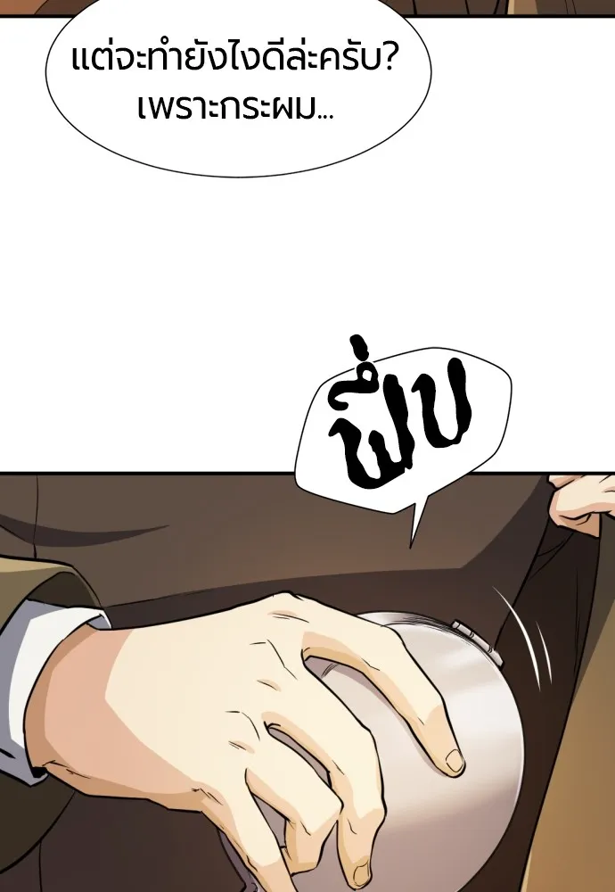 ยอดสถาปนิกผู้พิทักษ์อาณาจักร ตอนที่ 39 รูปที่ 67