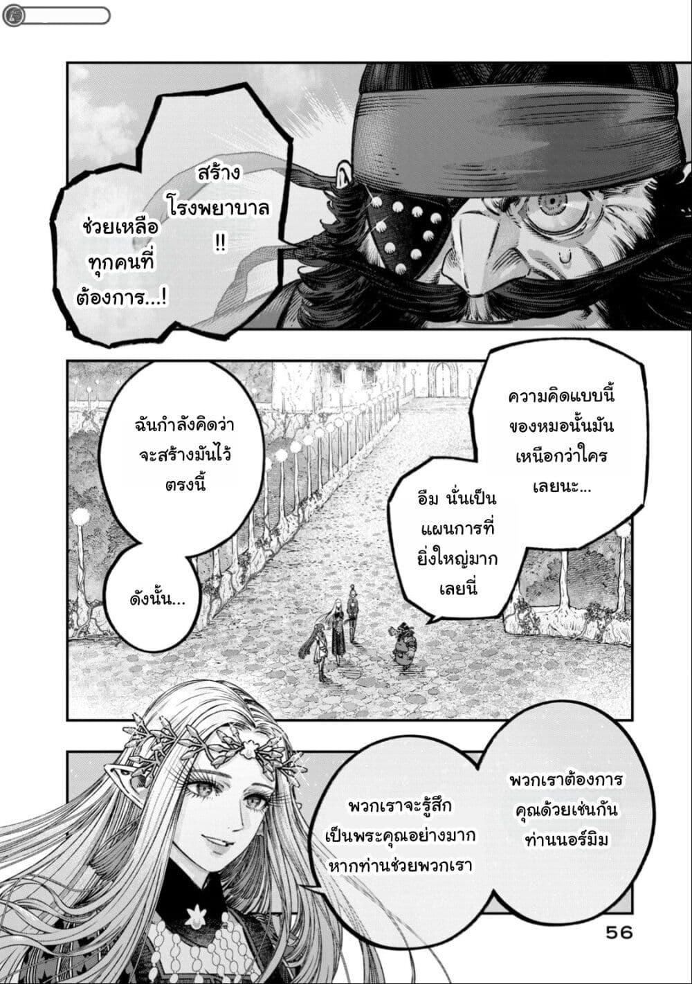 Manga-lc-com อ่านมังงะ อ่านการ์ตูน ออนไลน์ ฟรี Koudo ni Hattatsu Shita Igaku wa Mahou to Kubetsu ga Tsukanai ตอนที่ 1 2 3 4 5 6 7 8 9 10 11 12 13 14 ฟรี ไม่มีโฆษณา Manga-lc - อ่าน มังงะ อ่าน การ์ตูน ออนไลน์ อ่านมังงะ ฟรี