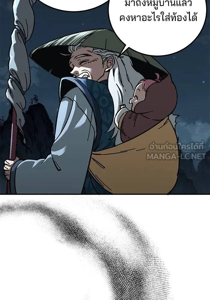 คุณปู่จอมยุทธกับหลานสาวสุดแกร่ง ตอนที่ 2 รูปที่ 6