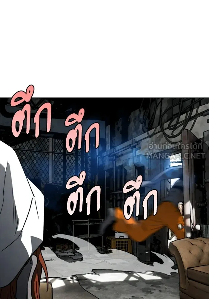 FOG LAND ตอนที่ 19 รูปที่ 117