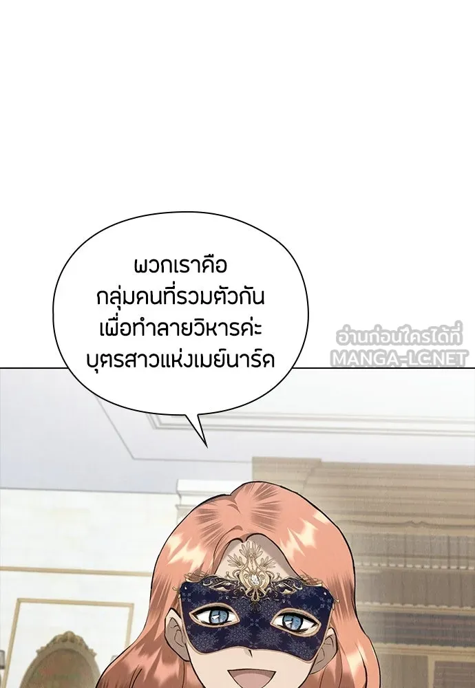 ลูกสาวตัวปลอมของท่านดยุก ตอนที่ 45 รูปที่ 72