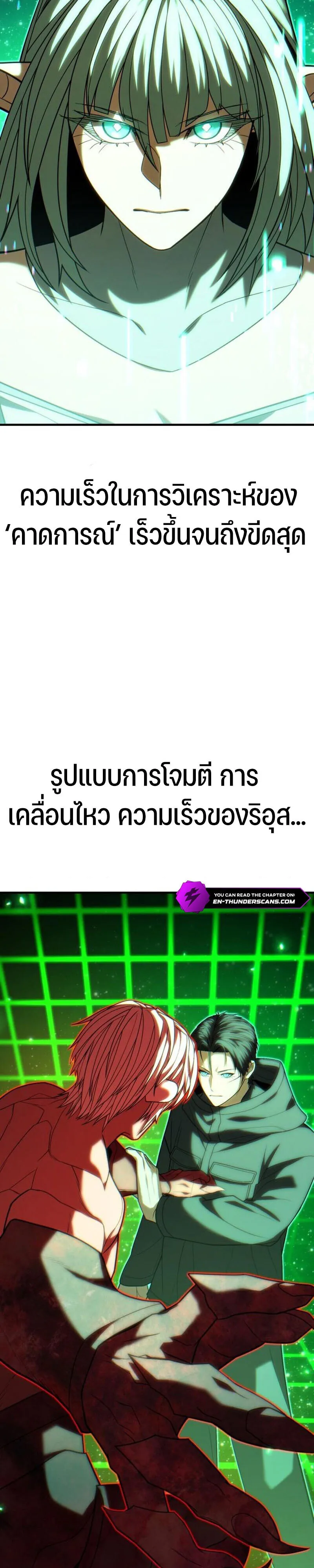 Expelled Hero Is Too Strong ฮ_โร_ผ_แข_งแกร_งถ_กไล_ออกจากก_ลด_อ_นด_บหน_ง ตอนที่ ตอนที่ 51 รูปที่ 10